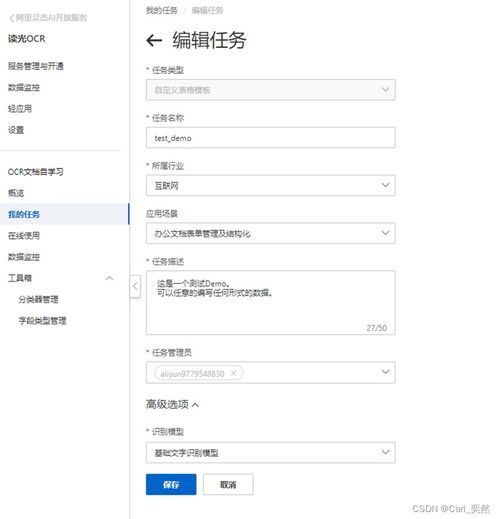 小魚深度產品測評 阿里云OCR文檔自學習——零算法門檻，賦能企業與個人開發者